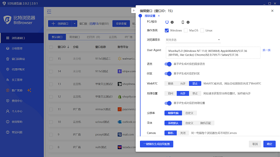 比特指纹浏览器支持哪些平台的账号？