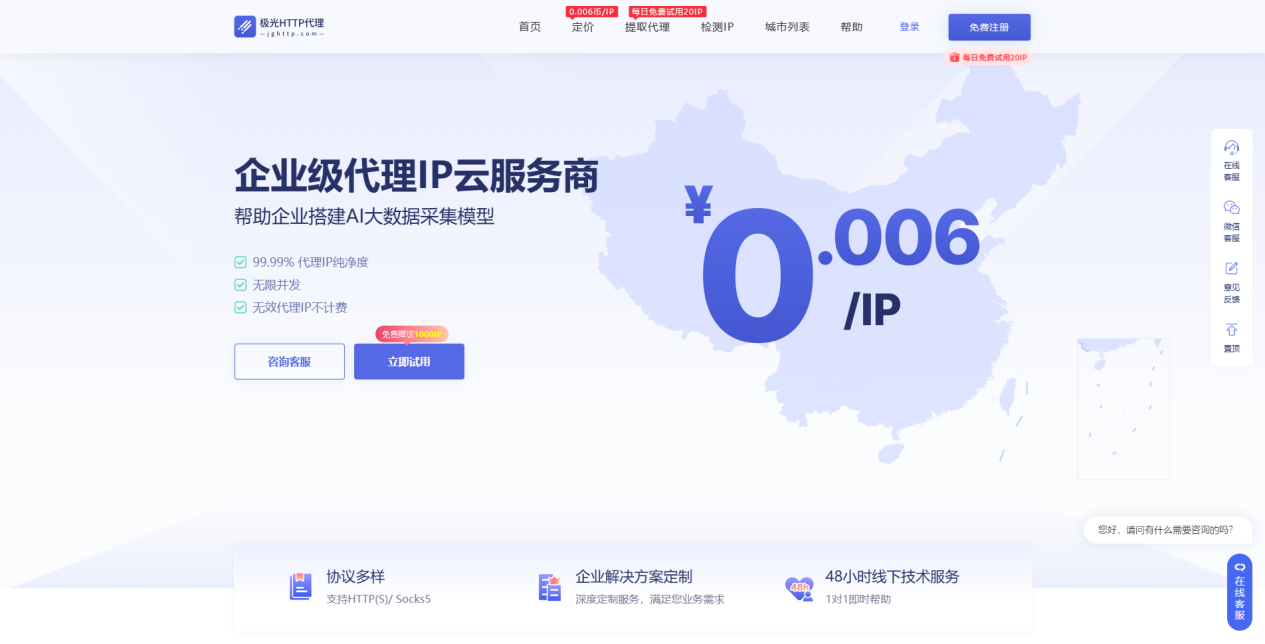 国内性价比服务更高的HTTP代理评测--极光HTTP代理