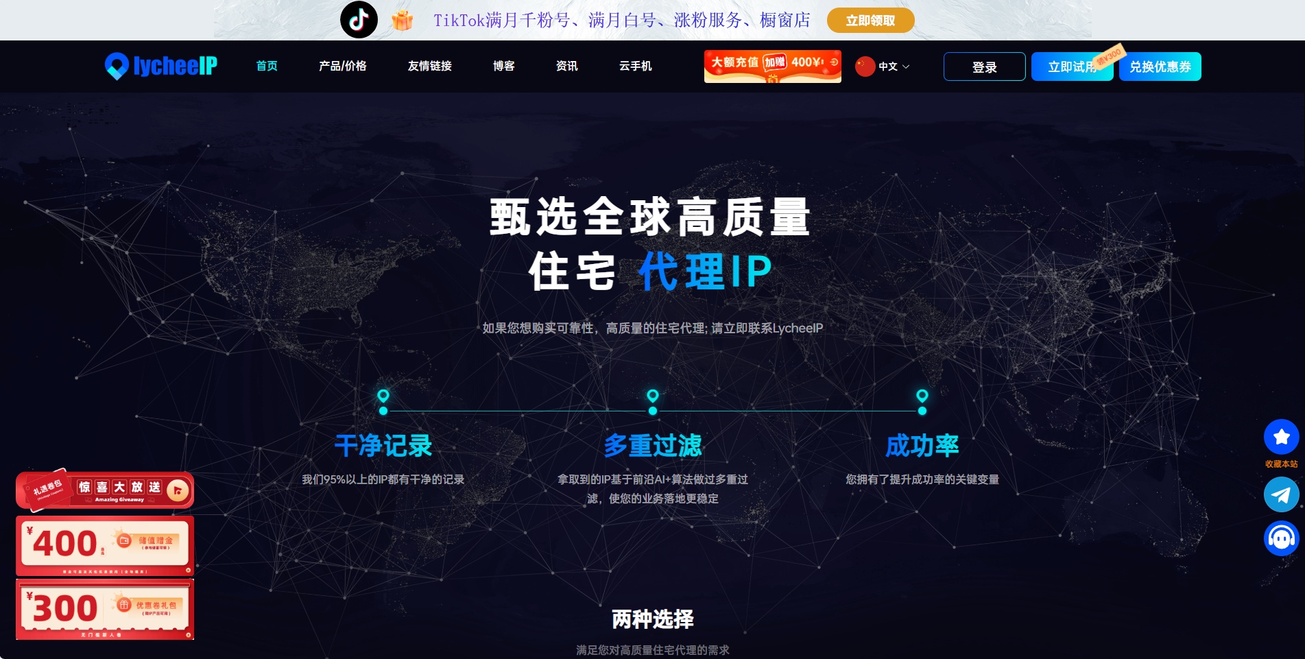 如何在比特浏览器中使用Lycheeip？