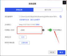 比特浏览器-如何使用仿真输入功能？