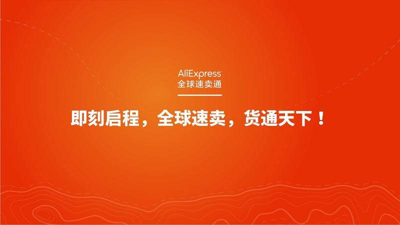 进入速卖通注意事项有哪些？比特分析！