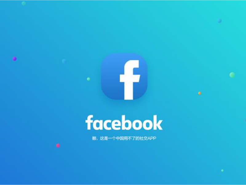 隐藏指纹浏览器与Facebook账号安全有什么关系？
