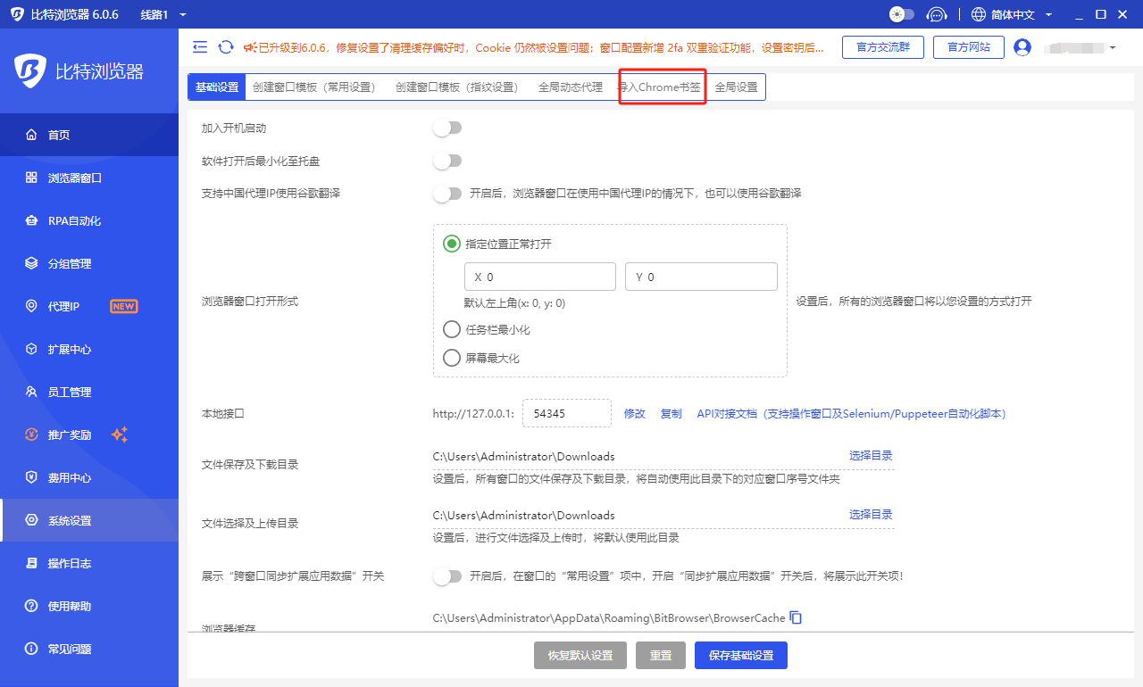 比特浏览器书签