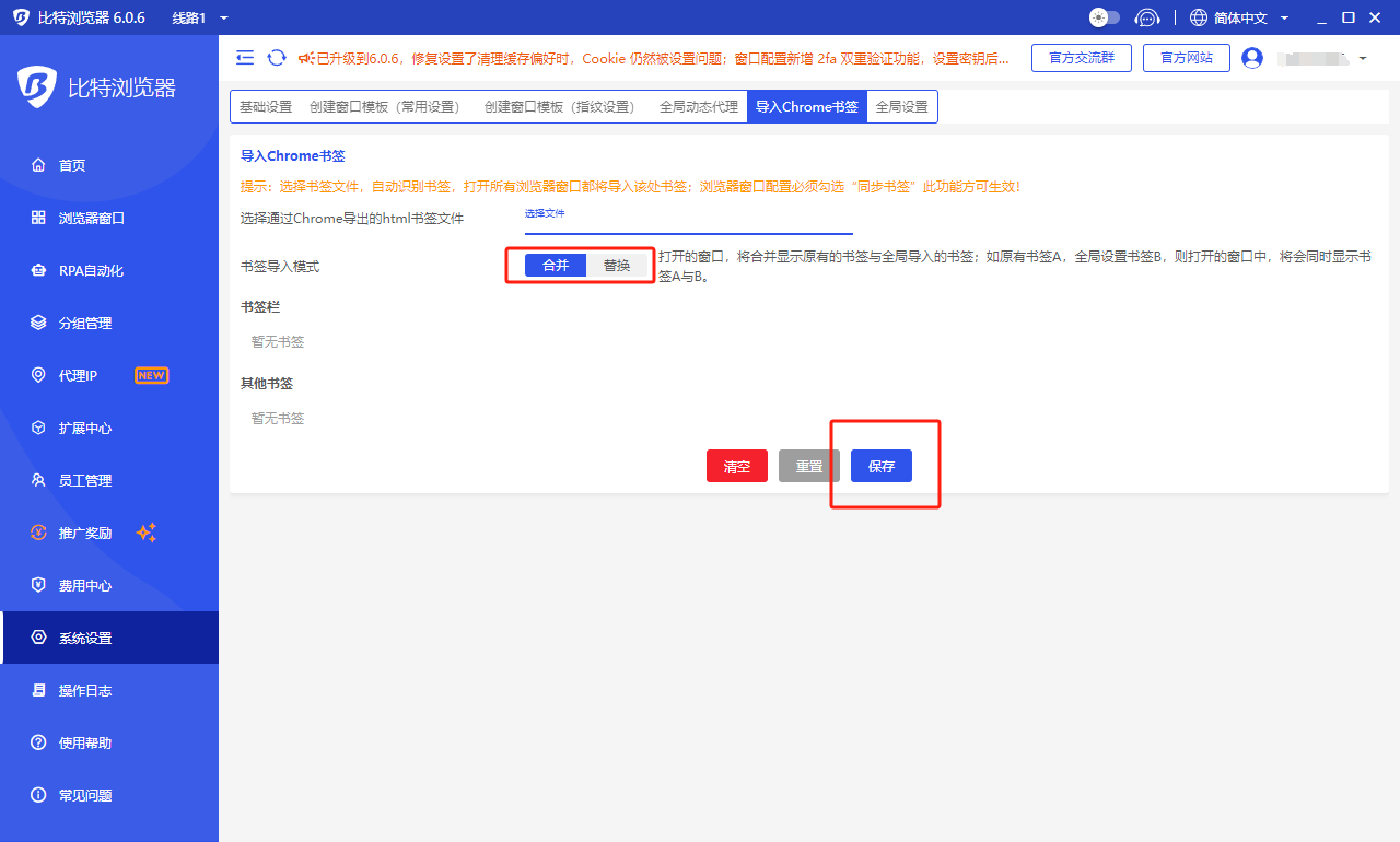 比特浏览器书签