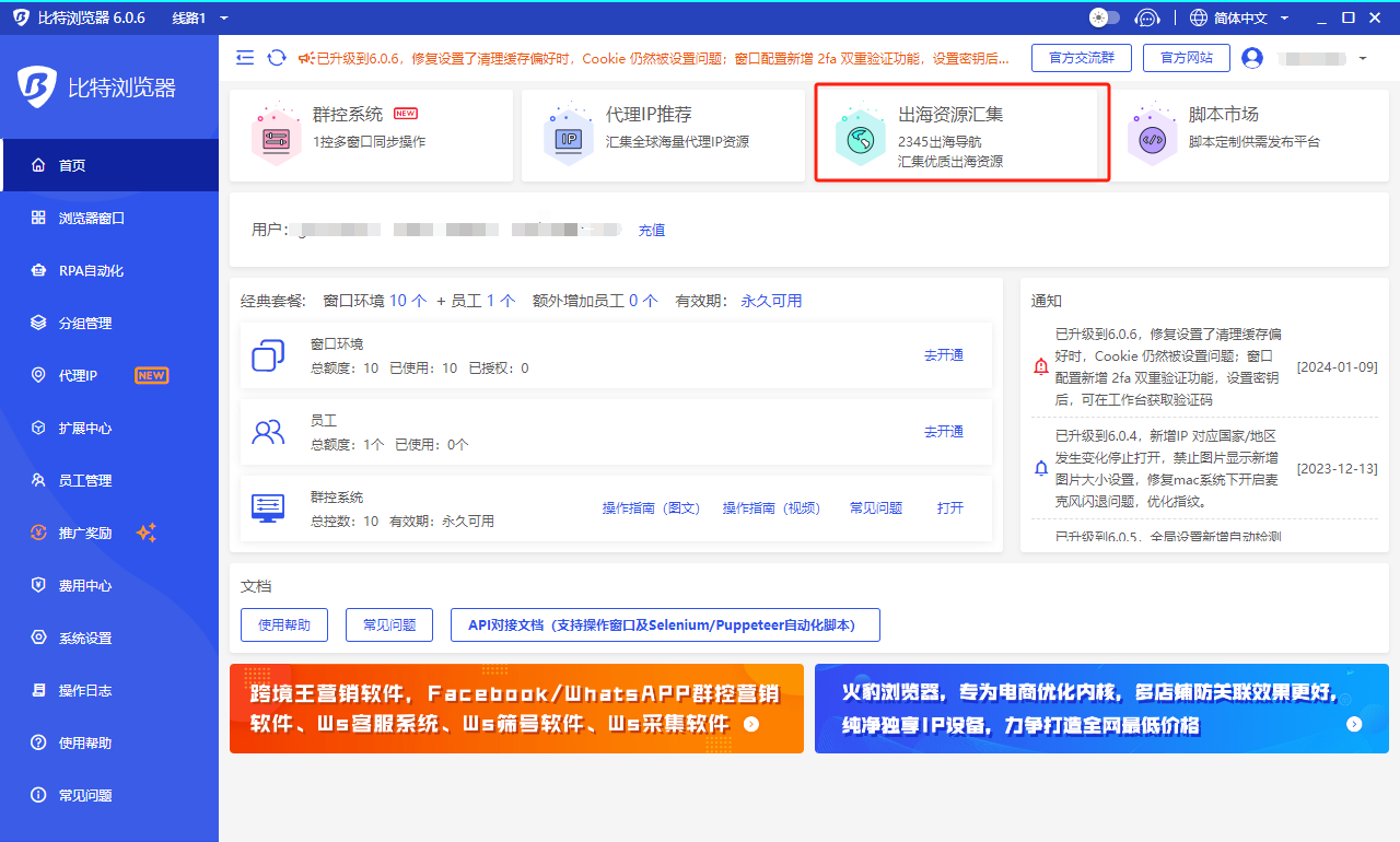 比特浏览器