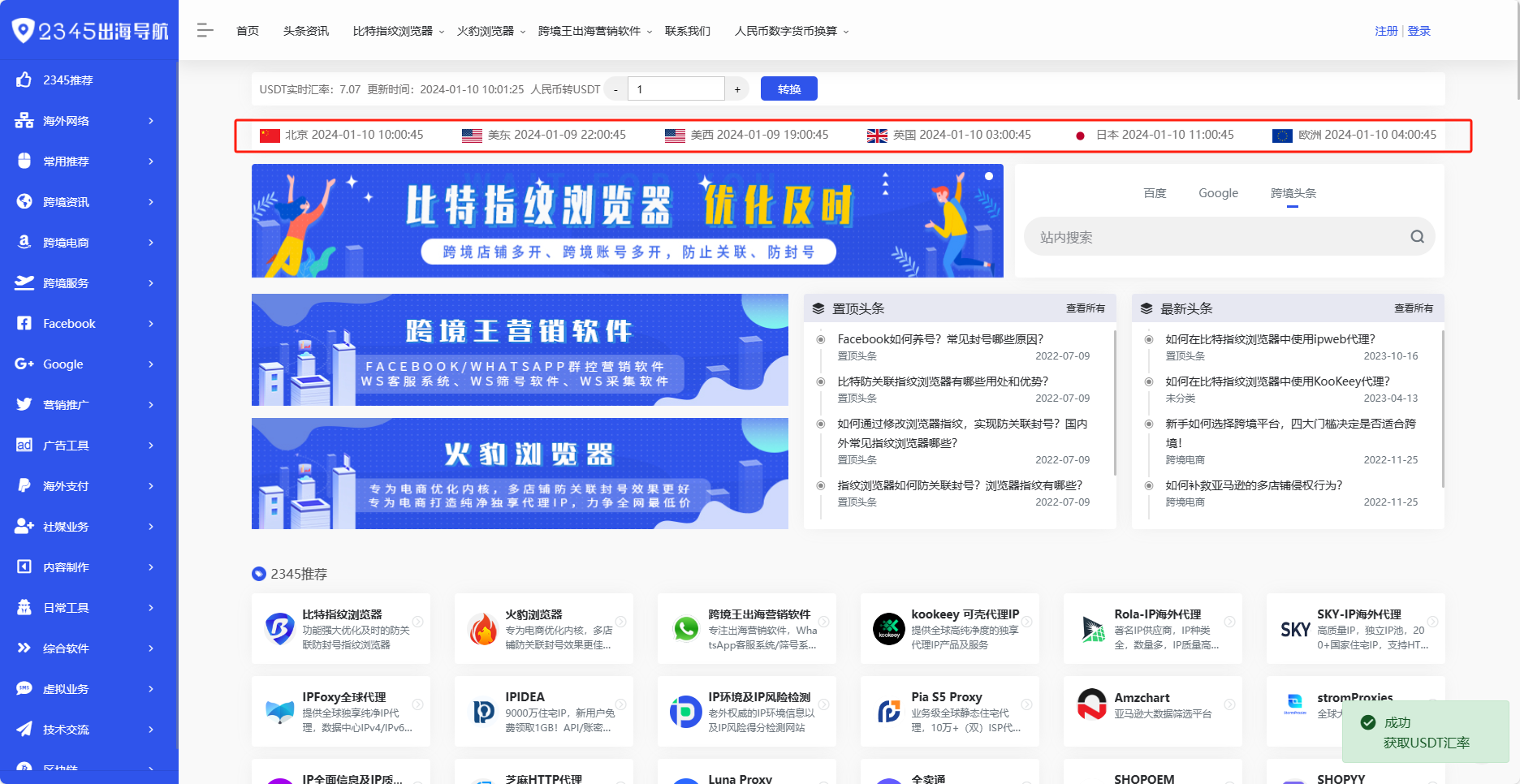 比特浏览器