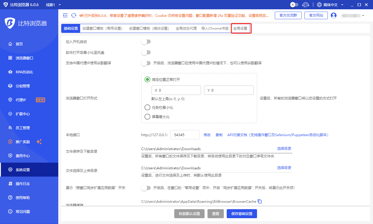 比特浏览器自动填充