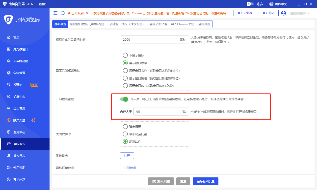 比特浏览器