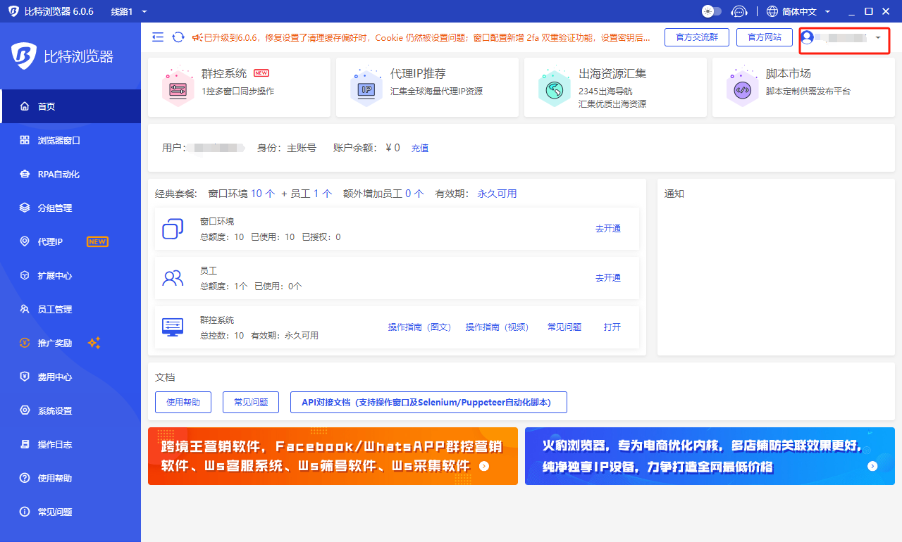 比特浏览器