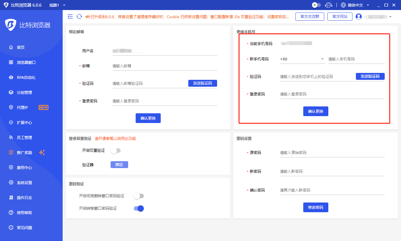比特浏览器