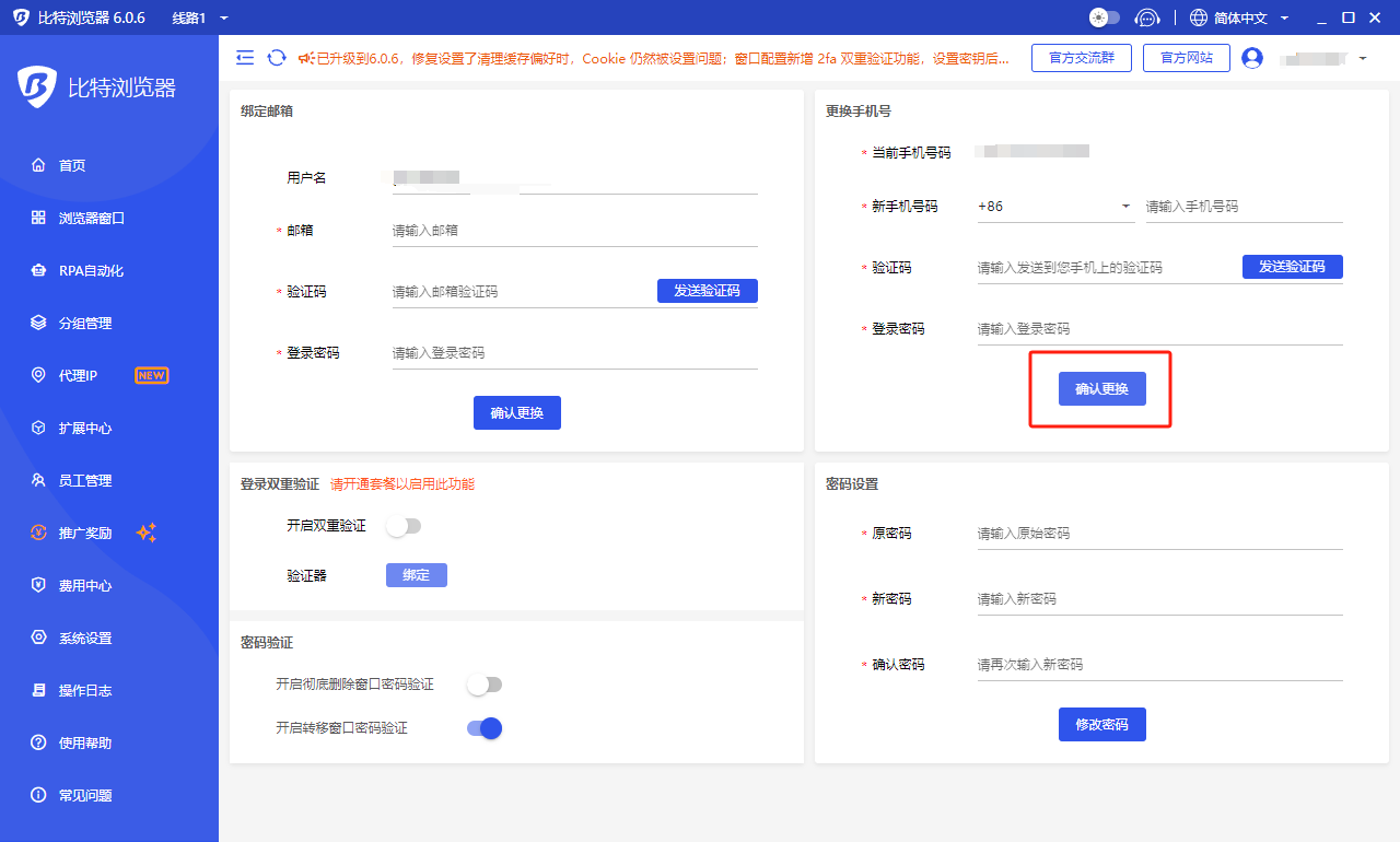比特浏览器