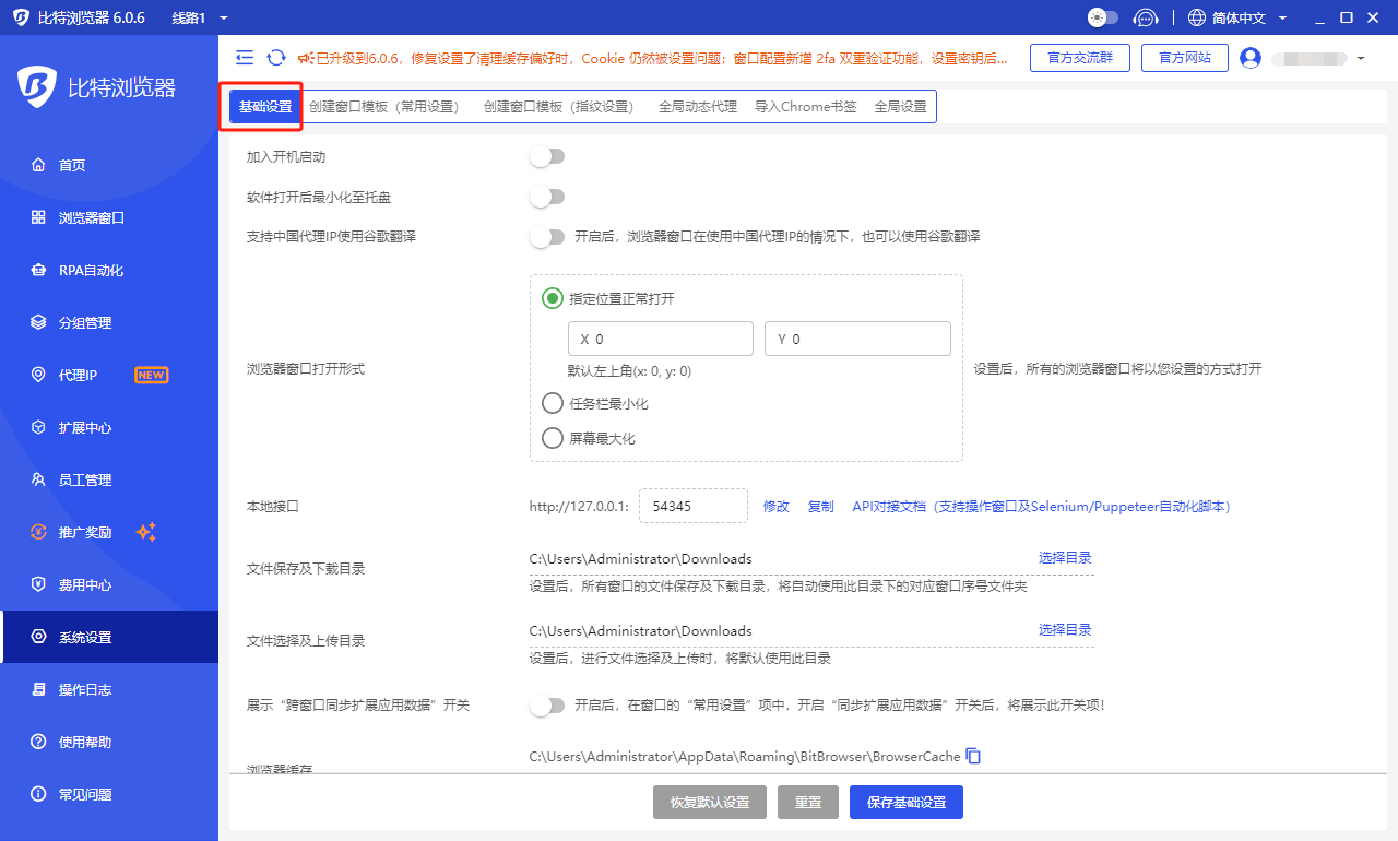 比特浏览器