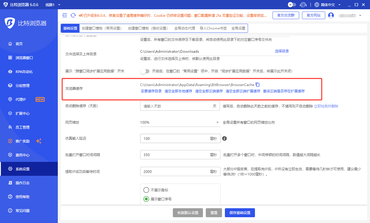 比特浏览器