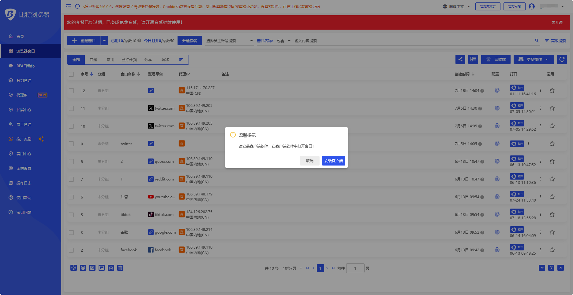 比特浏览器网页版