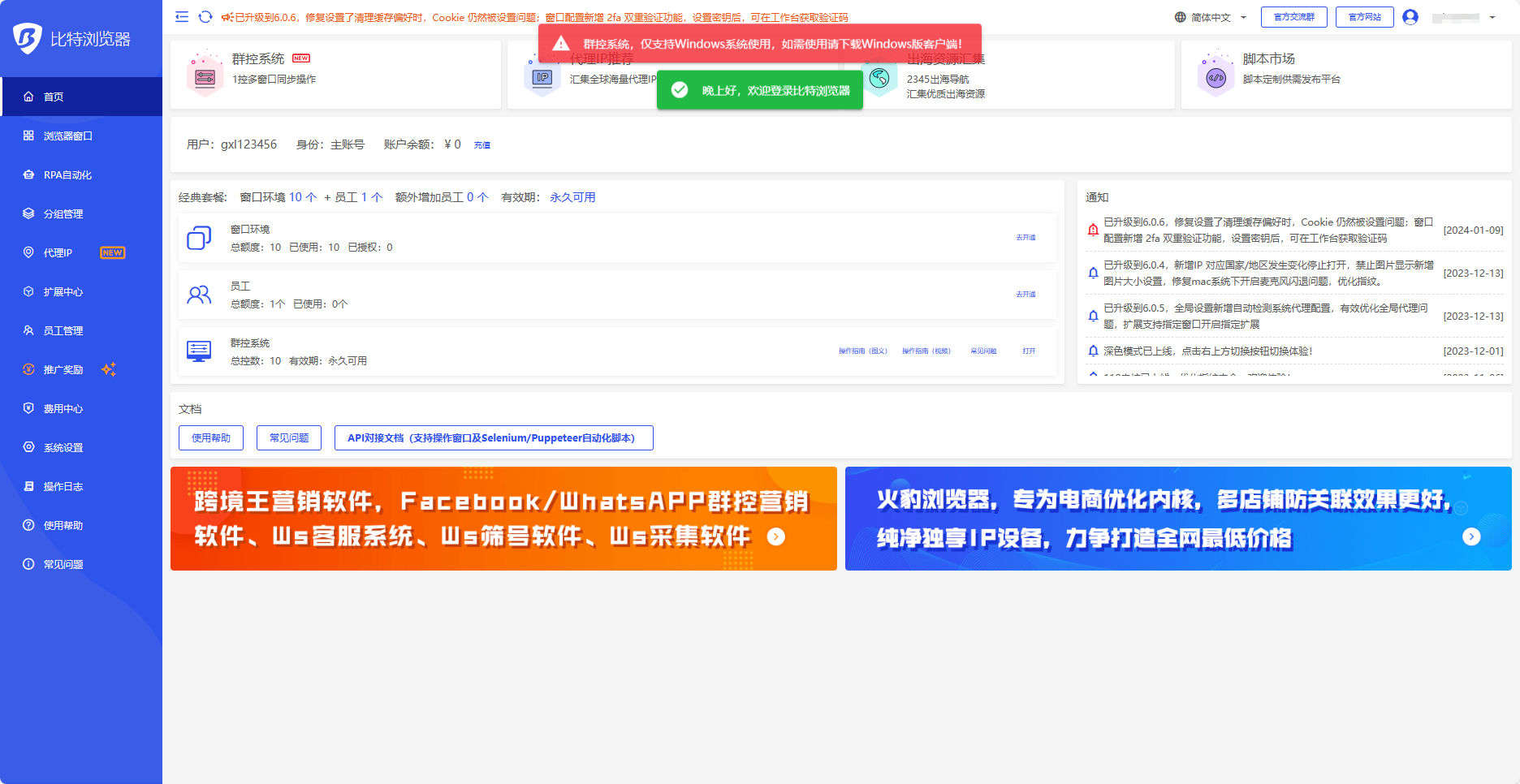 比特浏览器网页版