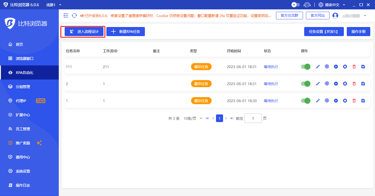 比特浏览器网页版