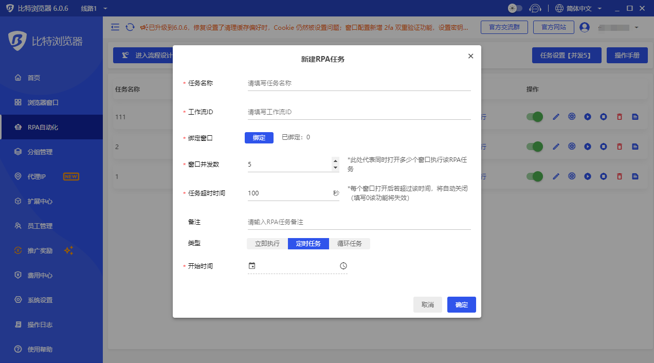 比特浏览器自动化（RPA）