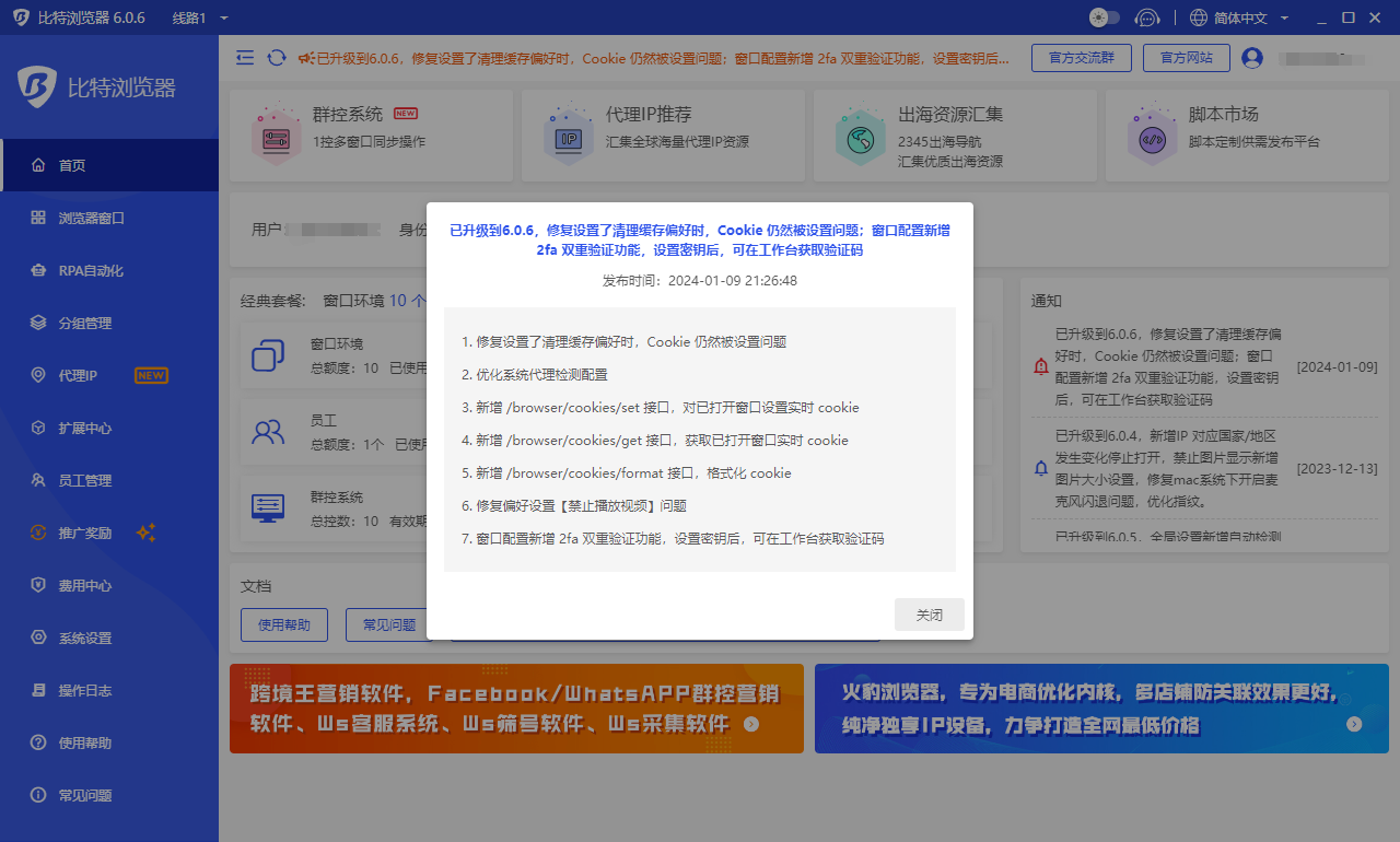 比特浏览器版本