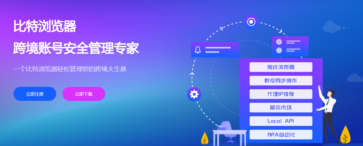 比特浏览器