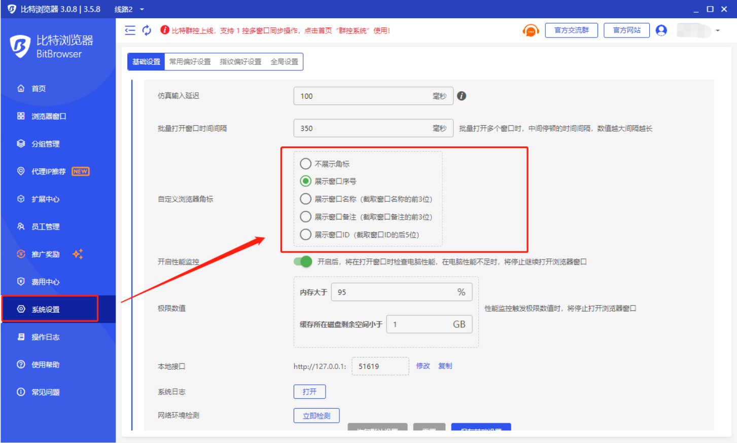 比特浏览器