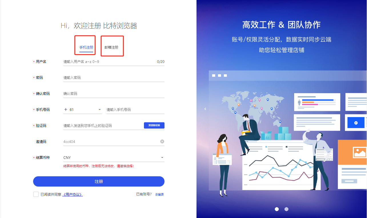 比特浏览器注册，比特浏览器实名制