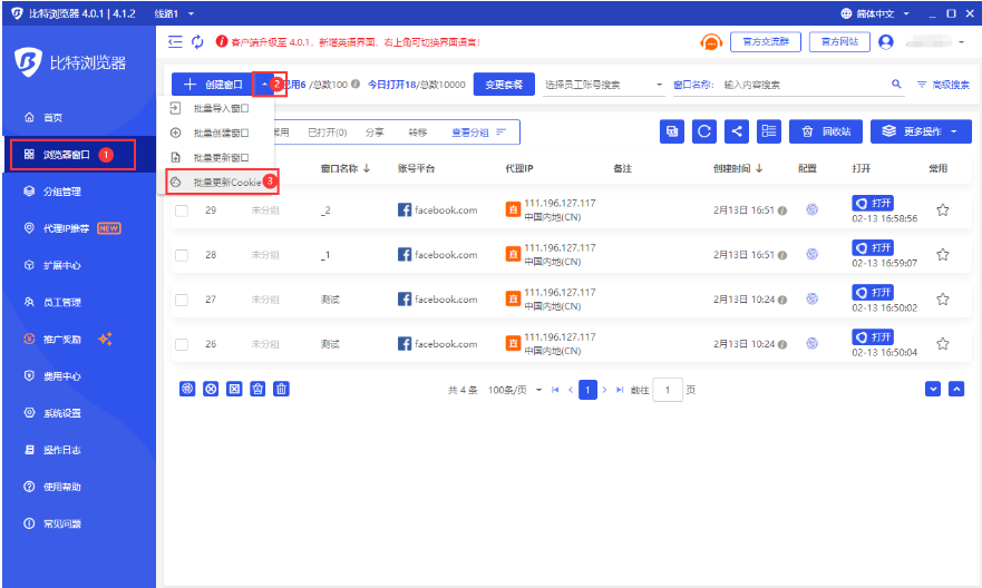 比特浏览器强密码