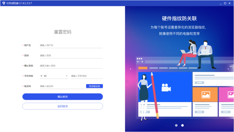 比特浏览器密码