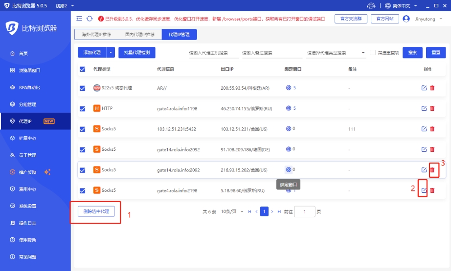 比特浏览器