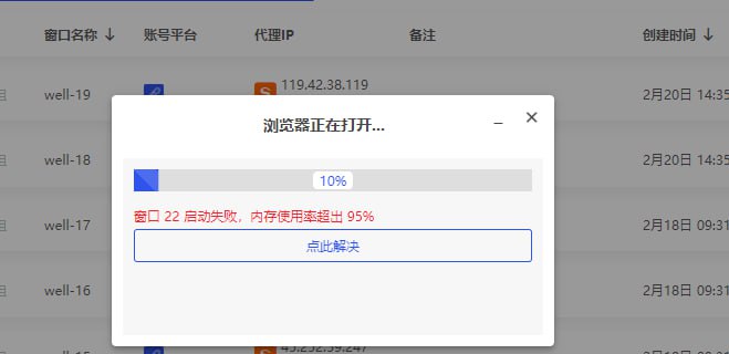 比特浏览器内存