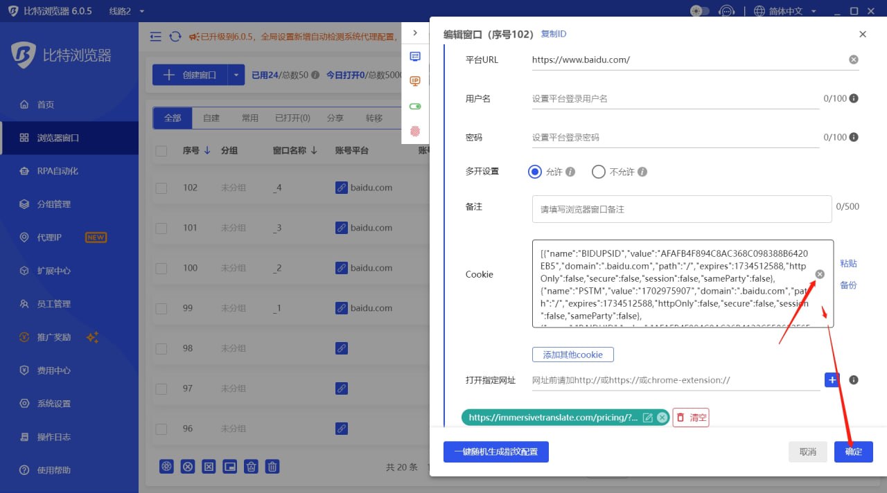 比特浏览器