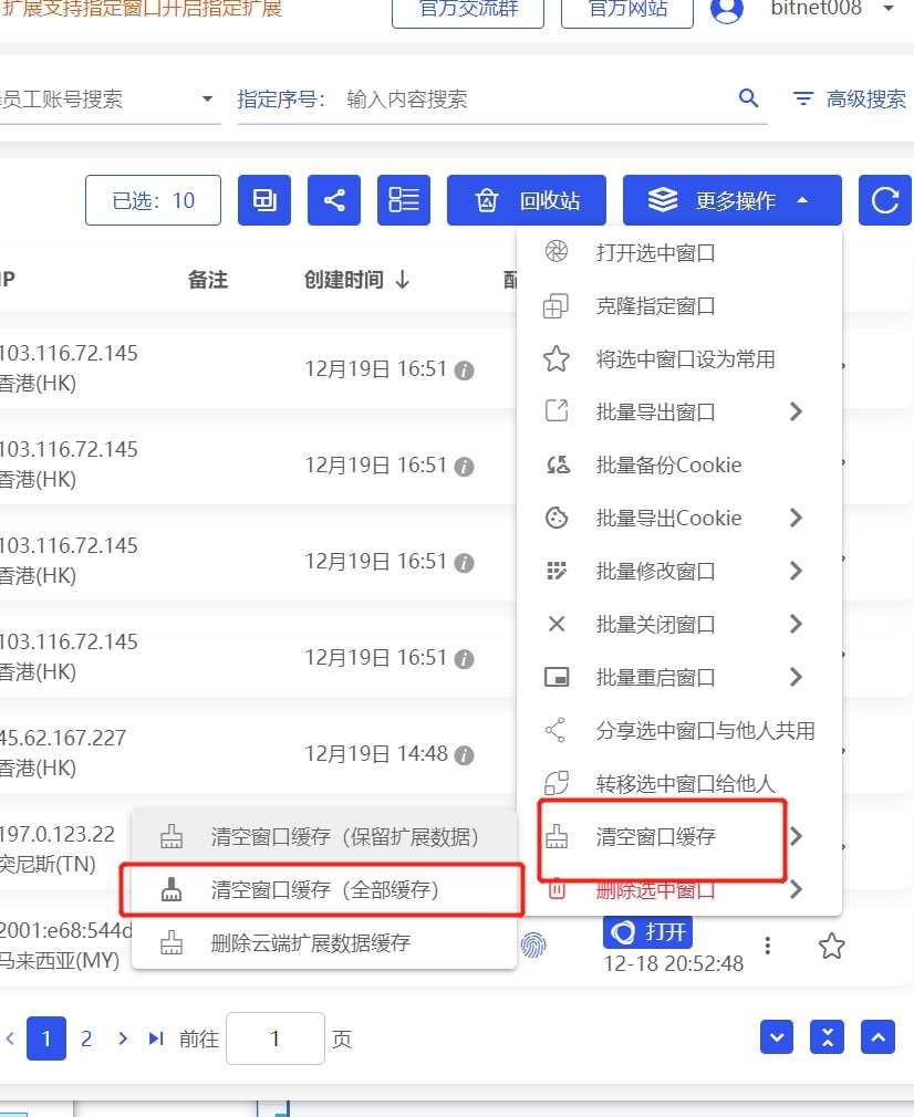 比特浏览器