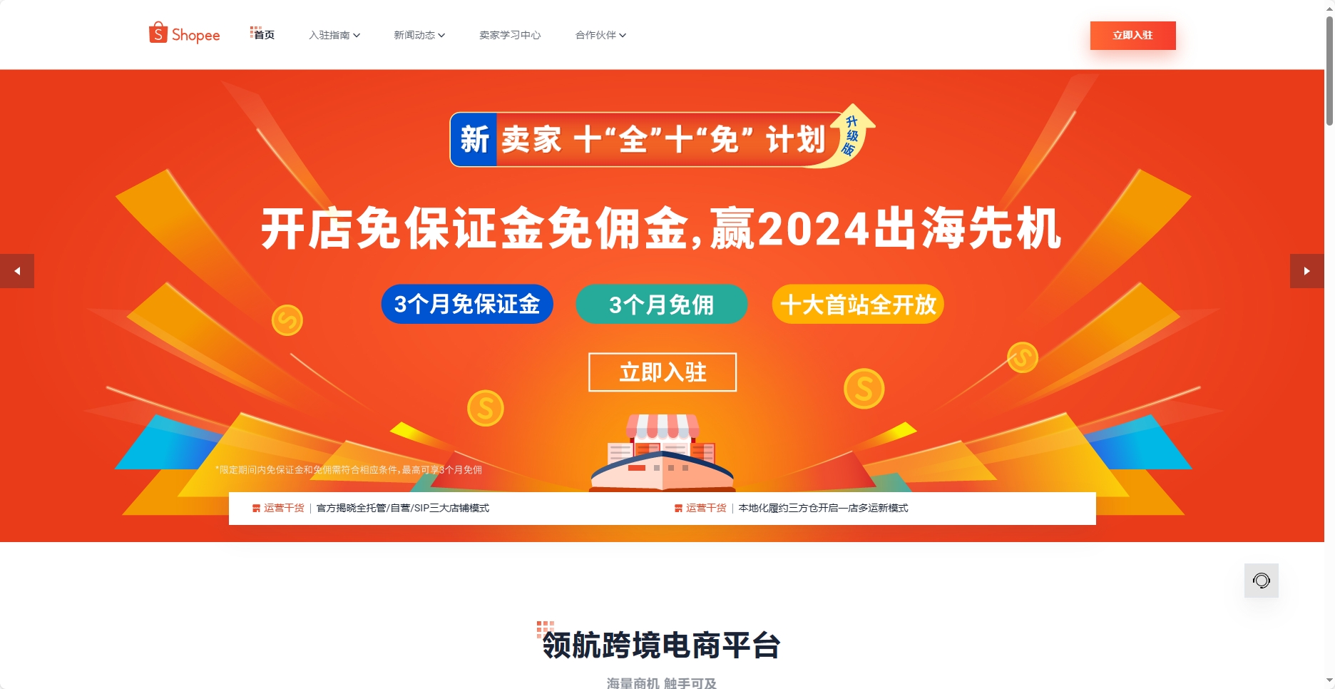 shopee官网