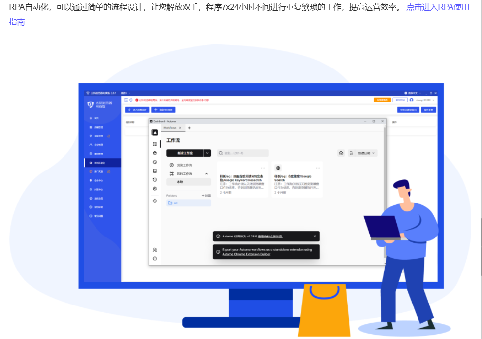 比特浏览器群控功能
