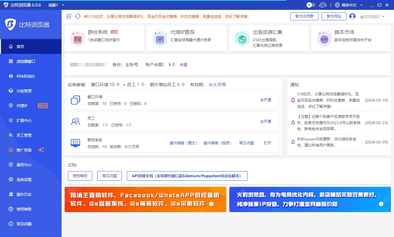 比特浏览器