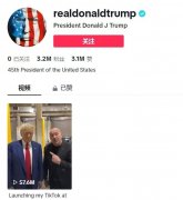 “真香”定律！特朗普宣布入驻TikTok，附运营方案