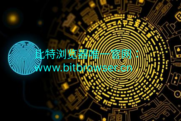 2025最新版指纹浏览器下载攻略，3分钟告别账号关联