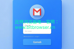 Gmail多账号安全注册管理方案