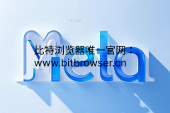 Meta严查多账号封号潮来袭？防关联难题破解教程