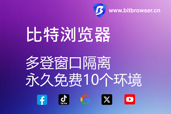 每个卖家都需要了解的专业电商浏览器
