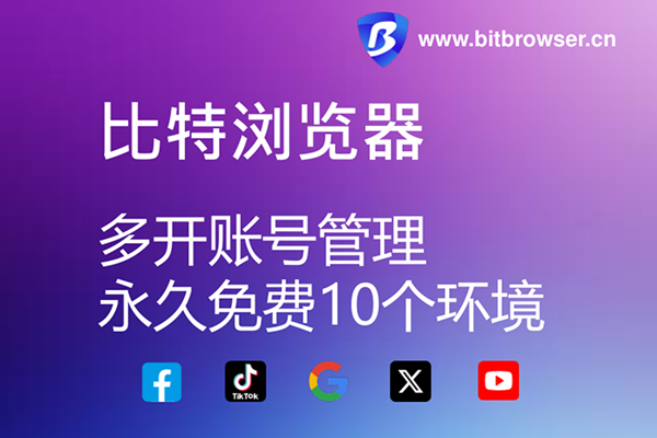 跨境电商必备！Facebook多账号同步发帖，24小时高效引流！
