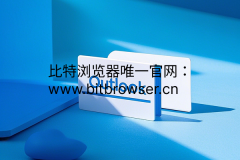 Outlook账号防关联全链路解决方案