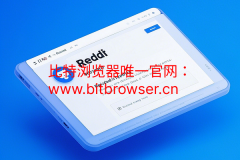 Reddit账号影子封禁防护指南,指纹浏览器实现安全运营