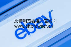 2025年eBay卖家注册攻略,附官网注册地址