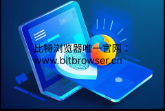 原生浏览器对比指纹浏览器哪个更好用？一文分析