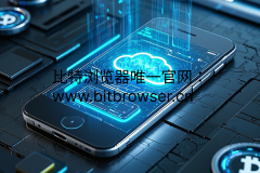 手机养号怎么养？比特云手机多账户养号快速起号