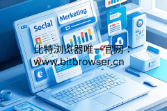 为什么企业出海要做社媒？企业级多账户运营方案实战