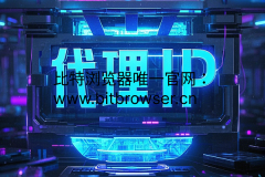 什么是代理池？真实有效代理IP评估