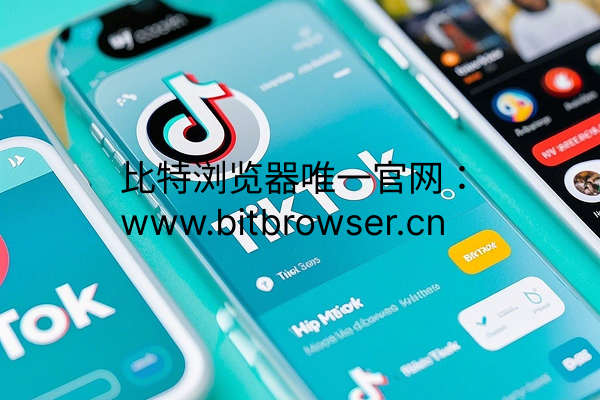 TikTok账号频繁触发验证？深度解析原因与高效解决方案