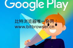Google Play封闭测试如何一轮通关？试试这个