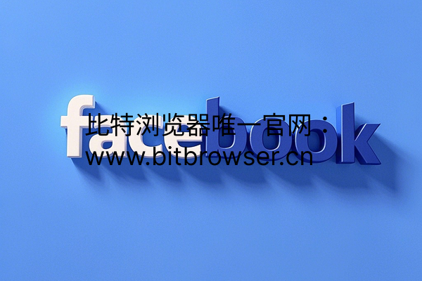 跨境电商必备：Facebook双重验证设置教程